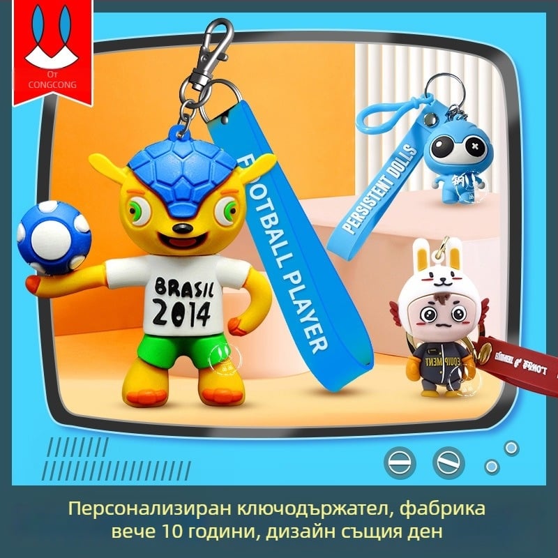 Силиконов ключодържател с карикатурен талисман, персонализиран 3D дизайн