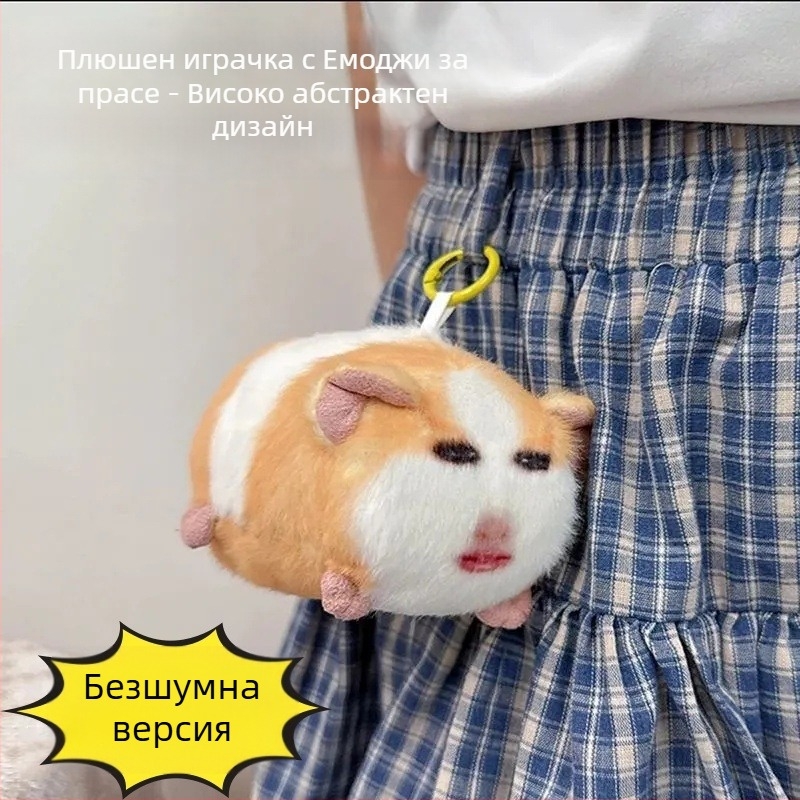 Плюшена играчка‑ключодържател със звук: морско прасе‑фея, издава гласове и изразява емоции