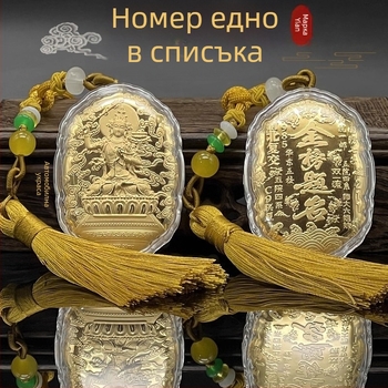 Етно стил медальон за кола и чанта със благословия за изпити