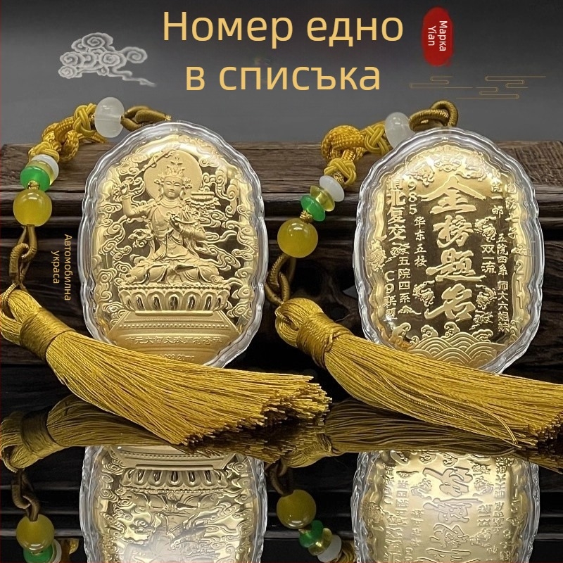 Етно стил медальон за кола и чанта със благословия за изпити