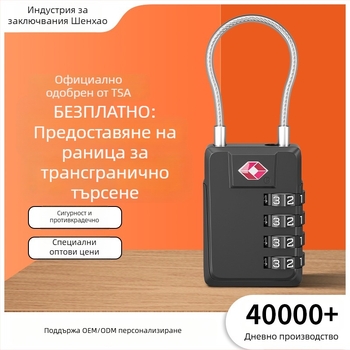CJSJ TSA544 цифров кабелен катинар за багаж за пътуване – цинкова сплав, цифров тип, дебелина на заключващата пръчка 3 мм, разстояние между пръчките 15 мм
