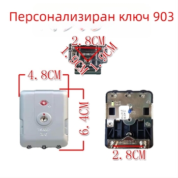 Ключалка за багаж с парола – ABS материал, солиден модел, без кожа, лято 2022