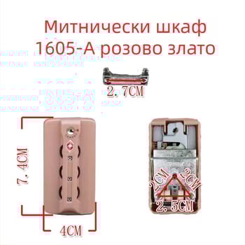 TSA007 заключалка за багаж с парола, ABS материал, за ремонт на куфари