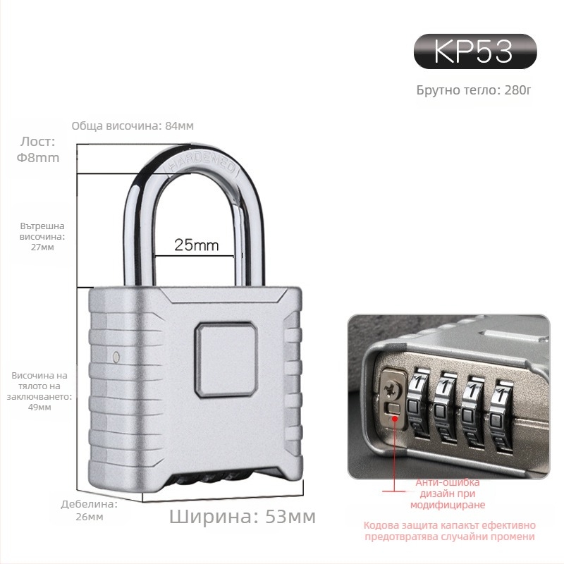 KP53 Алуминиев механичен катинар с парола, числова комбинация, модерен дизайн, за порти, складове и шкафове