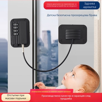 Безпробивно паролно заключване за шкафове, хладилници и прозорци – LH-1, ABS + неръждаема стомана + цинкова сплав, разстояние между пръчките 185 мм, дебелина на пръчката умерена