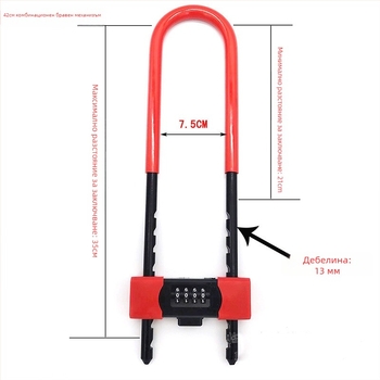 U-образна ключалка за стъклени врати, двойна врата – машинен тип, модел Password mortise lock 42, 13 мм болт, разстояние 72 мм, материал цинкова сплав+PVC