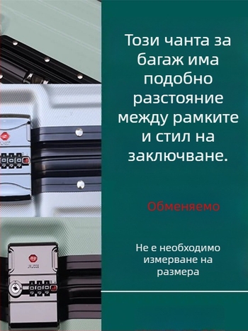 Аксесоар за заключване на багаж с парола – ABS материал, защита срещу кражба, пролет 2024, универсален аксесоар за чанти