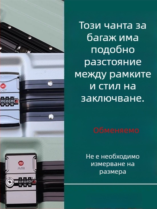 Аксесоар за заключване на багаж с парола – ABS материал, защита срещу кражба, пролет 2024, универсален аксесоар за чанти