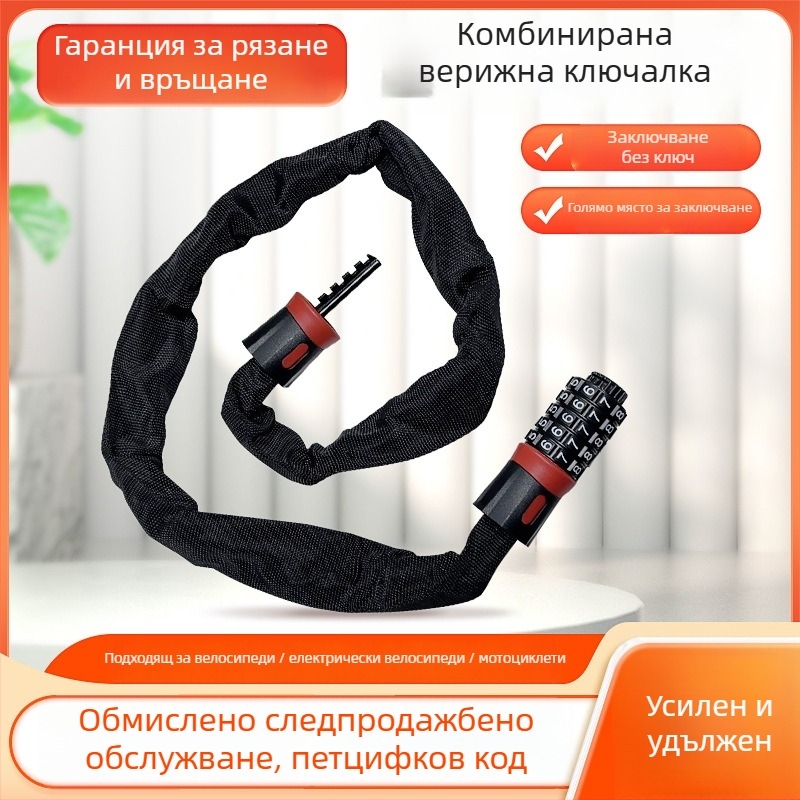 Верижна заключалка с парола от неръждаема стомана за велосипеди, електрически велосипеди и мотоциклети — преносима, 5-цифрен код, 3 мм дебелина на заключващата пръчка