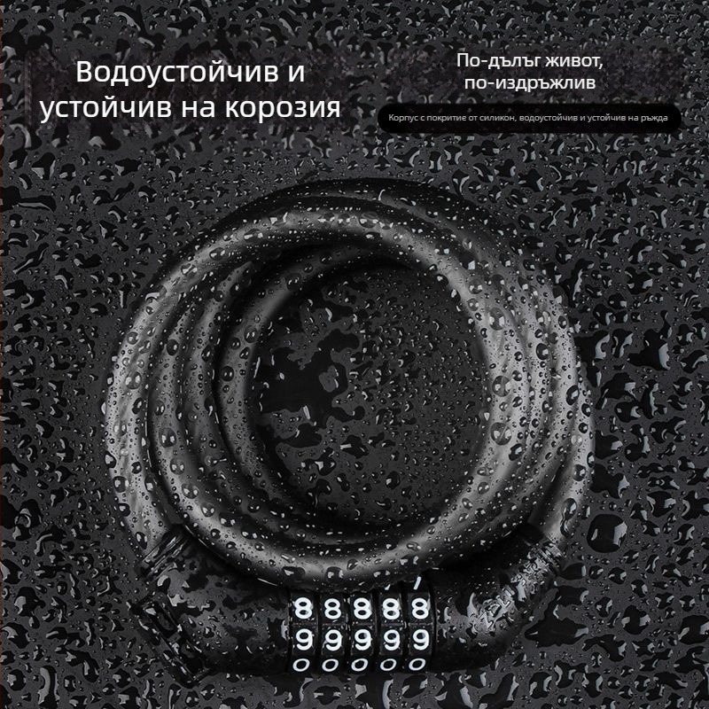 Паролна заключалка за велосипед с преносим стоманен кабел за планински велосипеди, модел 1