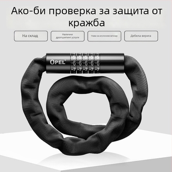OPEL сплавна стомана петцифрен паролен заключващ ланц за велосипедна верига – водоустойчив, модел JTS-LT-C-6-1000