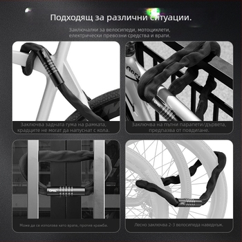 OPEL сплавна стомана петцифрен паролен заключващ ланц за велосипедна верига – водоустойчив, модел JTS-LT-C-6-1000