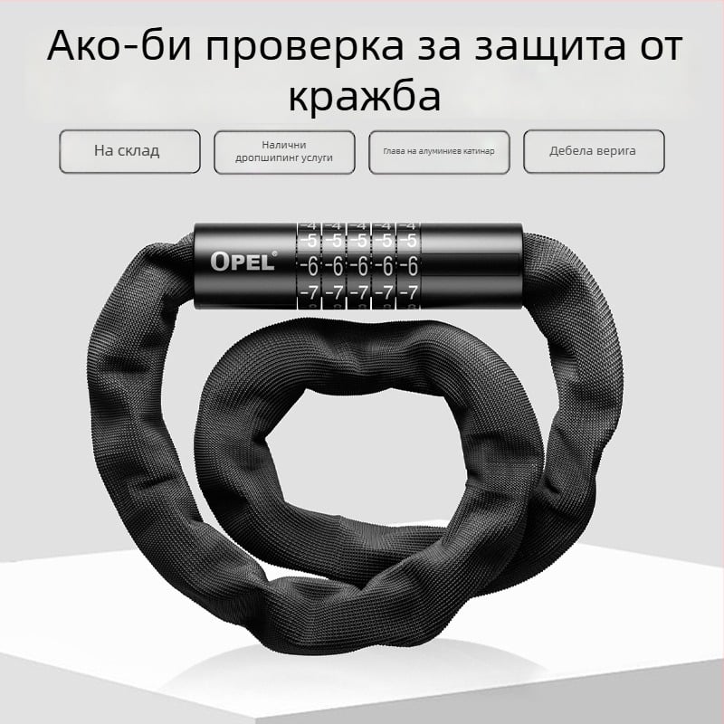 OPEL сплавна стомана петцифрен паролен заключващ ланц за велосипедна верига – водоустойчив, модел JTS-LT-C-6-1000