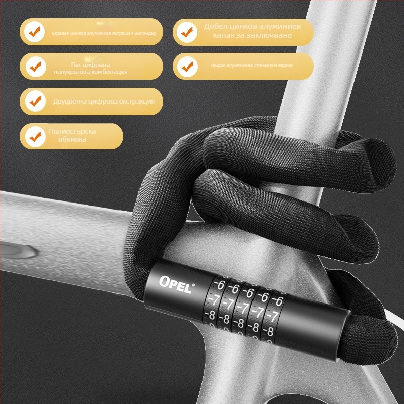 OPEL сплавна стомана петцифрен паролен заключващ ланц за велосипедна верига – водоустойчив, модел JTS-LT-C-6-1000