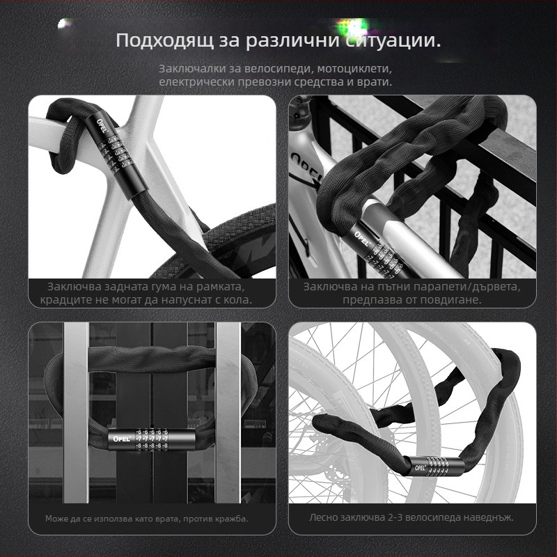OPEL сплавна стомана петцифрен паролен заключващ ланц за велосипедна верига – водоустойчив, модел JTS-LT-C-6-1000