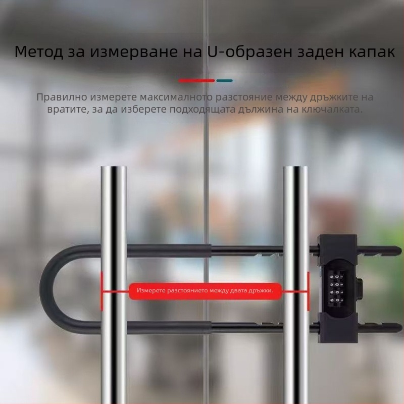 U-образен комбиниран замък за стъклени врати и магазини; водоустойчив и ръждоустойчив; стоманено тяло с медна сърцевина; дебел и удължен заключващ болт; подходящ за стъклени врати, магазини и мотоциклети