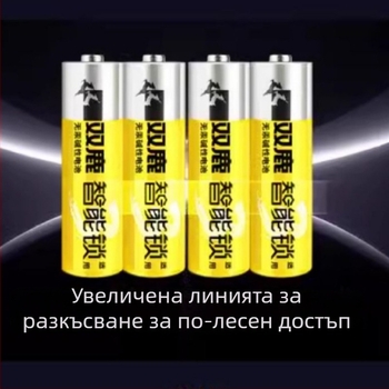 Алкална батерия No.5 за интелигентни брави, Double Deer, модел Shuanglu No.5, стил модерна простота