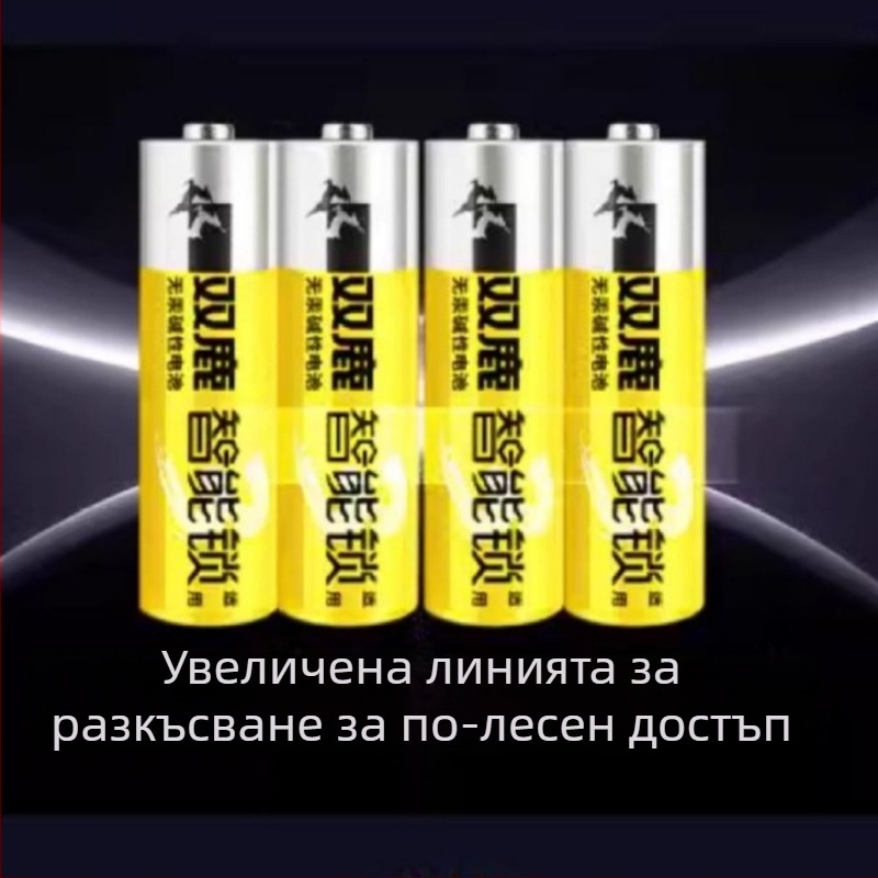 Алкална батерия No.5 за интелигентни брави, Double Deer, модел Shuanglu No.5, стил модерна простота