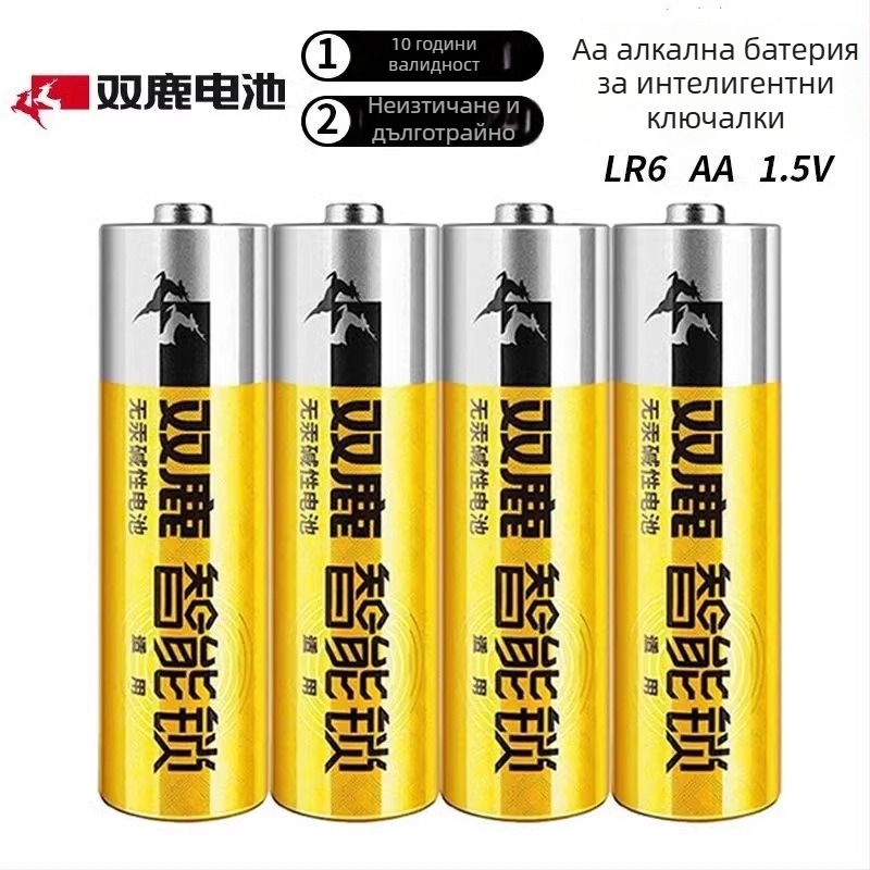 Алкална батерия No.5 за интелигентни брави, Double Deer, модел Shuanglu No.5, стил модерна простота