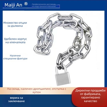 MAIJIAN ZLY верижен катинар, цинкова сплав, с възможност за персонализация, модерен стил