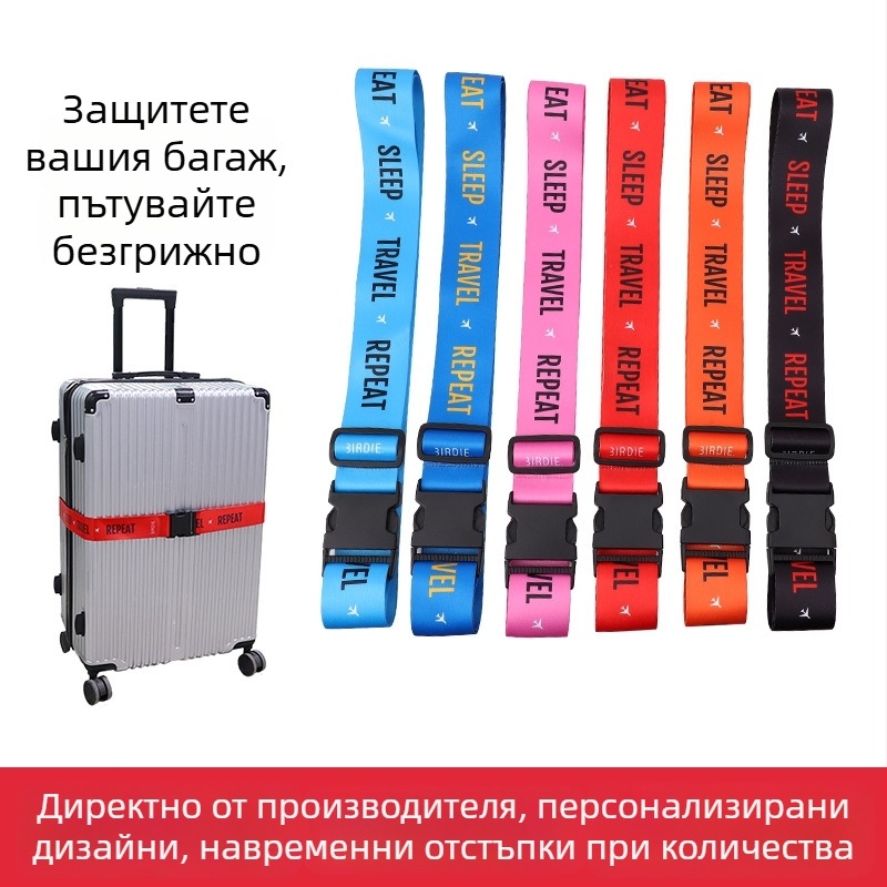 Ремъци за багаж 582-6, полиестер, против кражба, кръстосана лента за багаж, пролет 2025