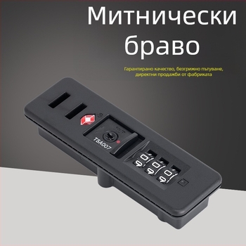 HD-108A ABS багажно заключване с парола, TSA16032 – вградено, износоустойчиво