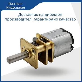 четков DC мотор, модел 12-N10; 3–6 В; 59–61 об/мин; 0,042–0,047 Нм