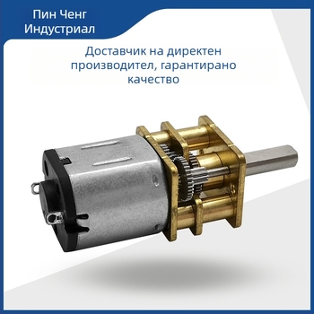 четков DC мотор, модел 12-N10; 3–6 В; 59–61 об/мин; 0,042–0,047 Нм