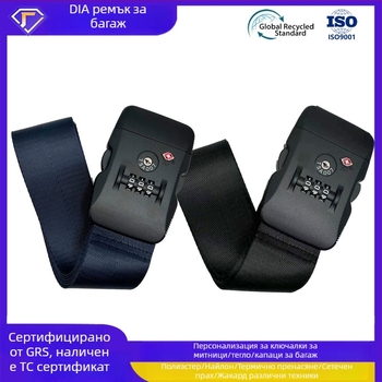 Нейлонова каишка за багаж с едночастова конструкция и заключване с парола