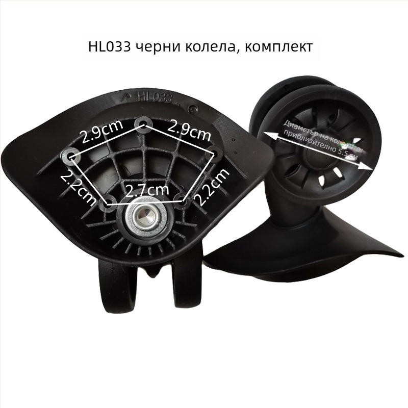 HL-030-1D Универсално колело за багаж — пластмаса, Пролет 2023, аксесоари за багаж