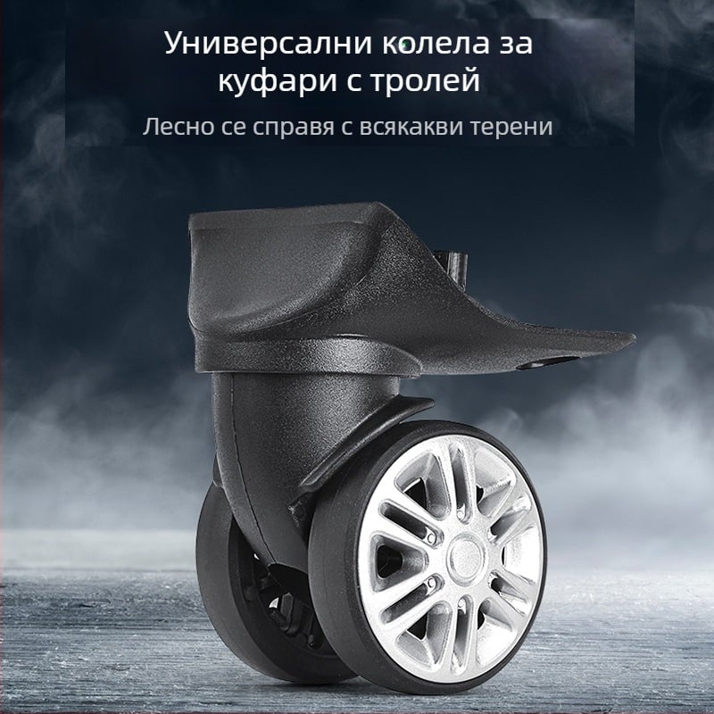 Bohao Bh-198 PP колело за багаж — тихо двойно-редово универсално колело за куфари (серия Finding Nemo)