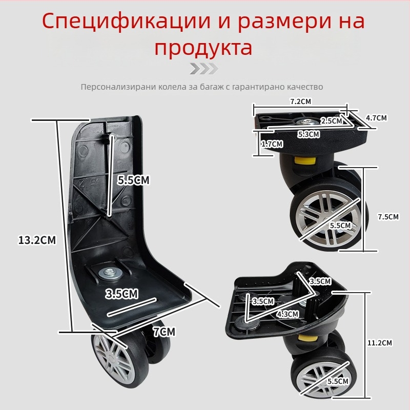 Универсални колела за багаж, разглобяем двоен дизайн, меки безшумни гуми, пластмасово тяло