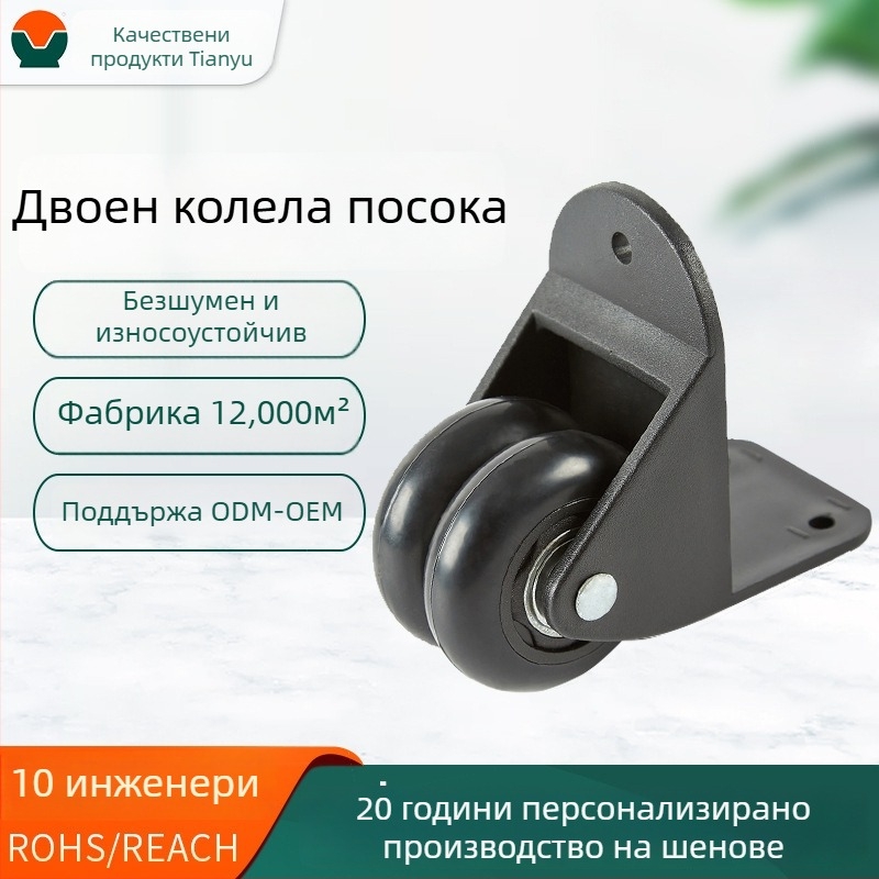 Насочващо колело с двойно колело за багаж и козметични чанти, безшумно и износоустойчиво, пластмасово, 0,13 кг