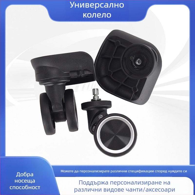 Колела за багаж — сваляеми, универсални; марка Also Pavilion, модел 140107D, серия Removing wheel, материал пластмаса/нейлон, ултралеки, износоустойчиви, удароустойчиви