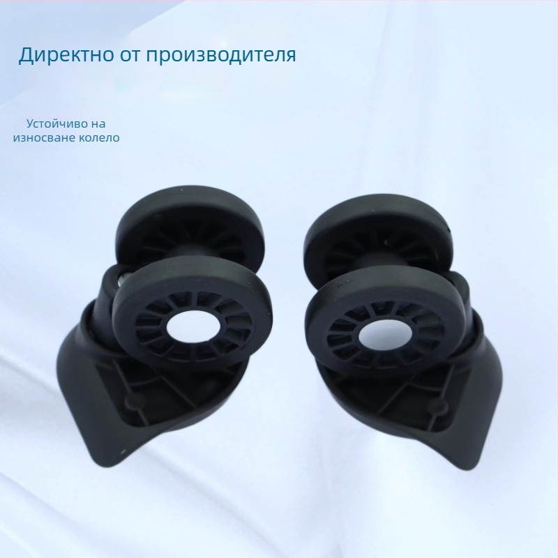 Колело за куфар - универсално ABS колело за багаж, модел BL-103 (Пролет 2023)