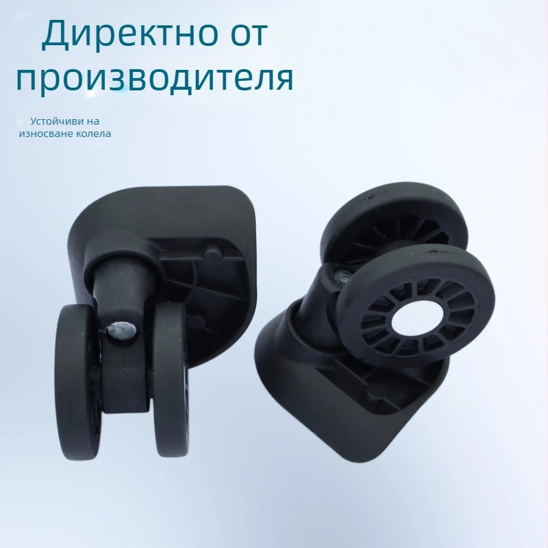 Колело за куфар - универсално ABS колело за багаж, модел BL-103 (Пролет 2023)