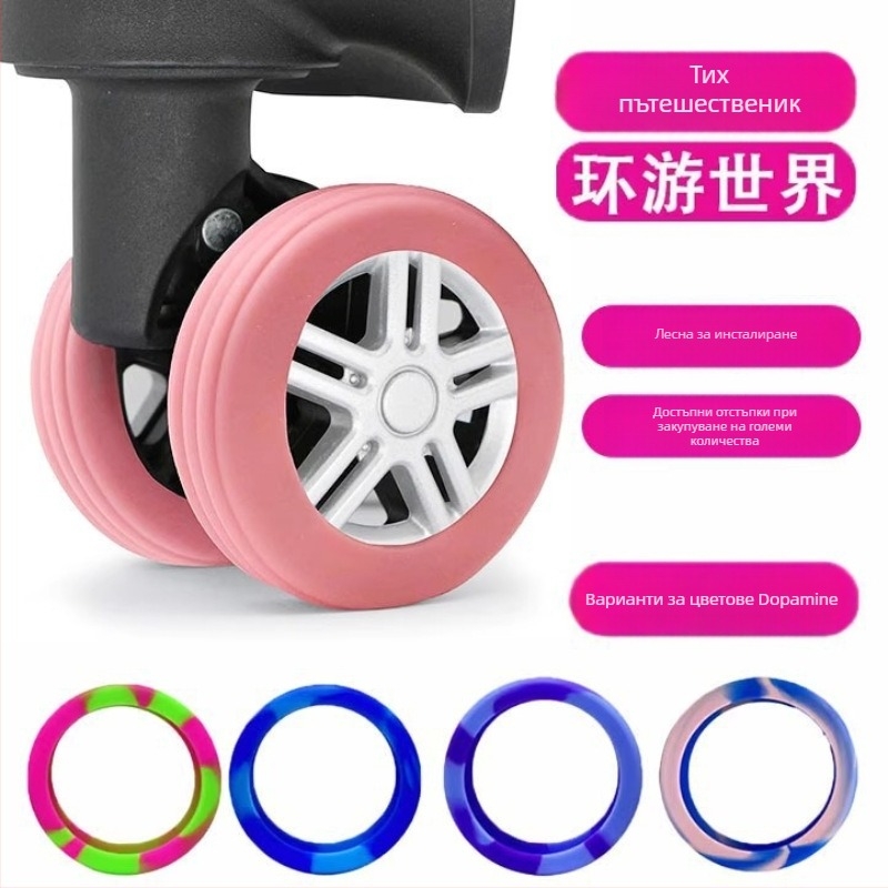 Силиконова защитна обвивка за колелата на куфара с райета – намалява натоварването, Pinmu