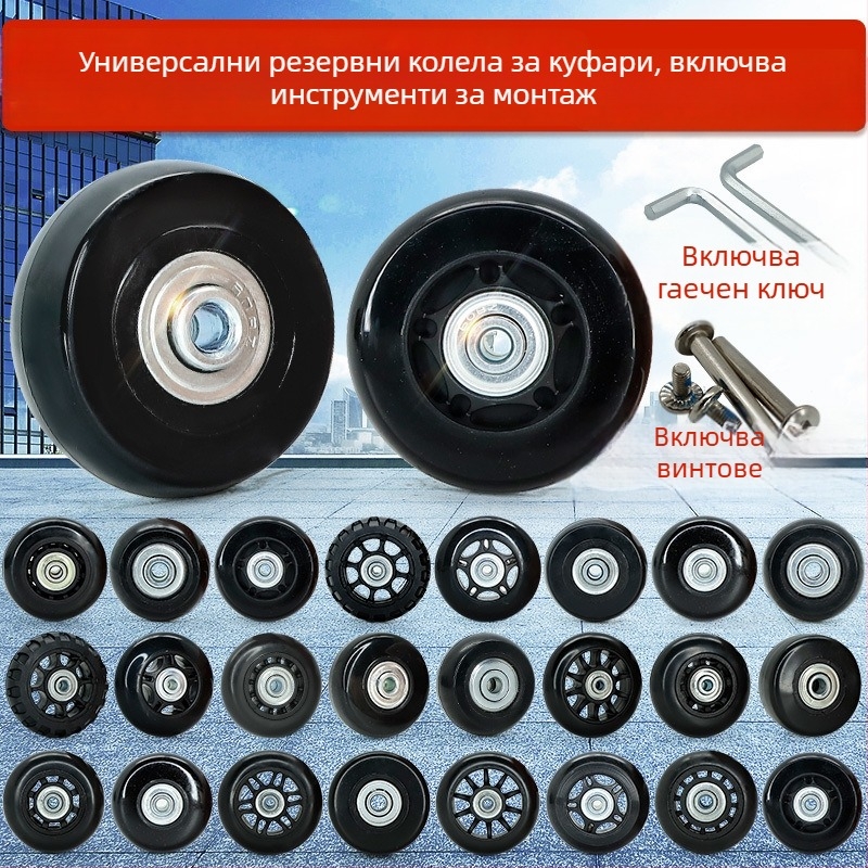 Универсално колело за куфари – резервно гумено колело с медна фурнитура за чанти