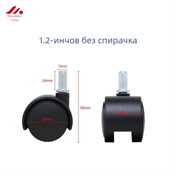 Колела за столове - универсални пластмасови колела за офис и изпълнителни столове (Материал: пластмаса; Съвместимост: Универсална; Приложение: офис/изпълнителни столове)