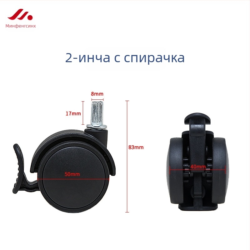 Колела за столове - универсални пластмасови колела за офис и изпълнителни столове (Материал: пластмаса; Съвместимост: Универсална; Приложение: офис/изпълнителни столове)