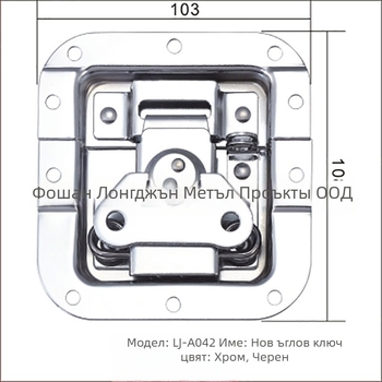 A042 четириглавна заключалка за алуминиеви кутии и кутии за бижута, Long Jun, персонализируема