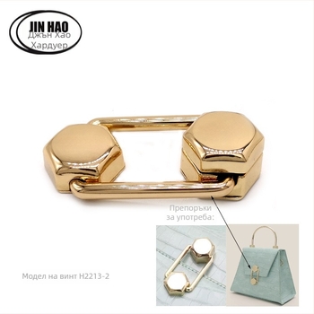Хардуер за чанти: завъртащо заключване, шестостенна сплав, модел H2213-2, горен винтов тип, марка Jinhao
