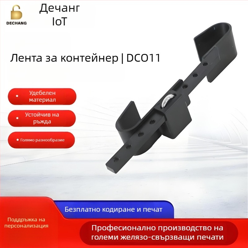 Оловен печат за контейнери и камиони – De chang, стомана Q235A, за контейнери, камиони, железопътен транспорт и логистика, усилено запечатване