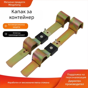 Персонализиран голям железен печат за контейнери – оловен печат, стоманен плочен печат, усилен заключващ механизъм за морски и железопътен транспорт