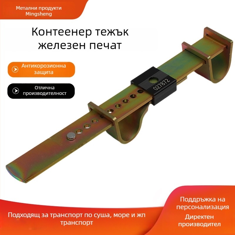 Персонализиран голям железен печат за контейнери – оловен печат, стоманен плочен печат, усилен заключващ механизъм за морски и железопътен транспорт