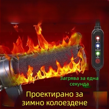 Електрически нагряващ калъф за ръкохватки на електрически превозни средства; алуминиева сплав; електрическо отопление; стандартна дебелина; без персонализиране