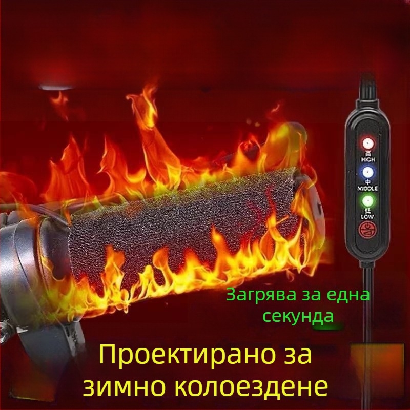 Електрически нагряващ калъф за ръкохватки на електрически превозни средства; алуминиева сплав; електрическо отопление; стандартна дебелина; без персонализиране