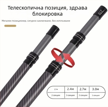 Телескопичен прът за риболовна мрежа с пяна дръжка, въглероден, 4 секции