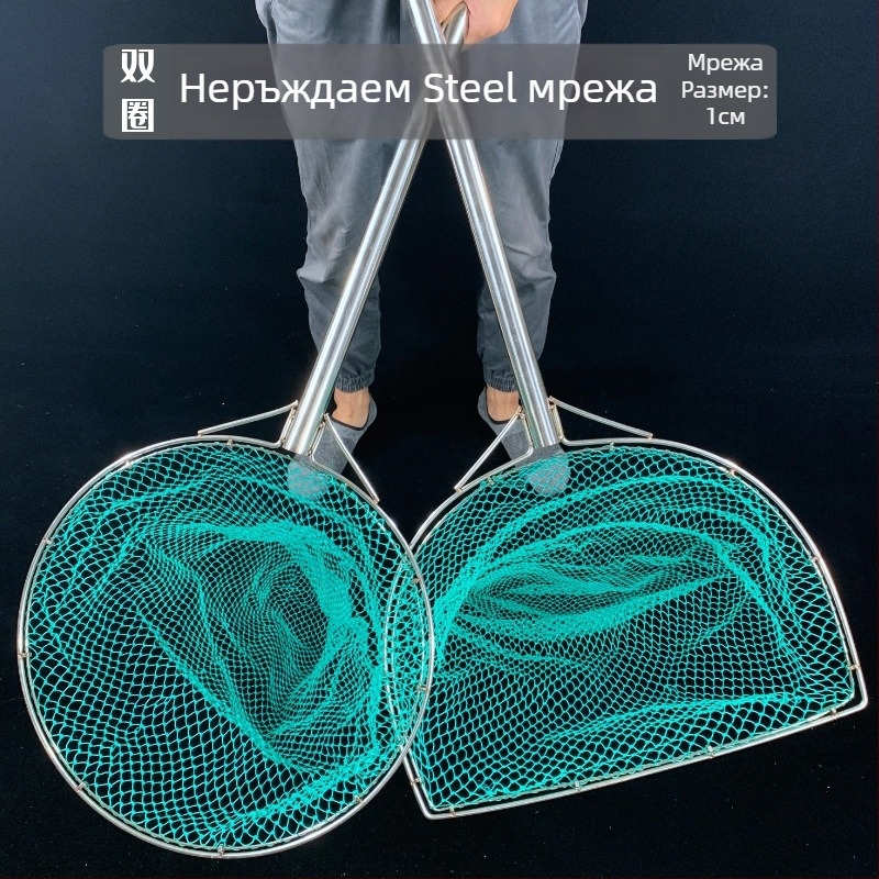 Неръждаема стомана риболовна мрежеста торба с двойни вътрешни пръстени, мрежа от девет нишки с малки очи, дълга противохлъзгаща дръжка