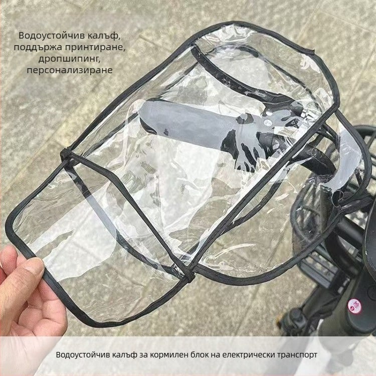 Калъф за кормило на електрически велосипед, водоустойчив, ветроустойчив, дъждозащитен, топъл за зимата